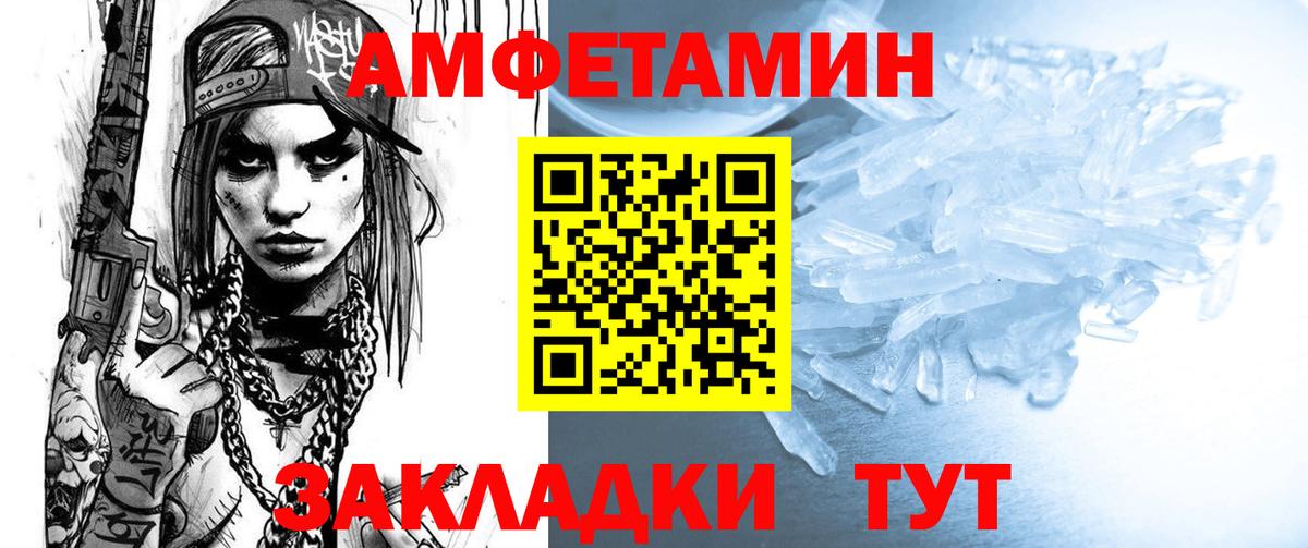 Amphetamine 97% Артёмовский