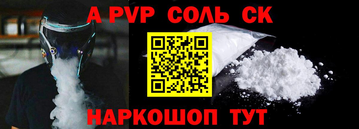 APVP СК Артёмовский