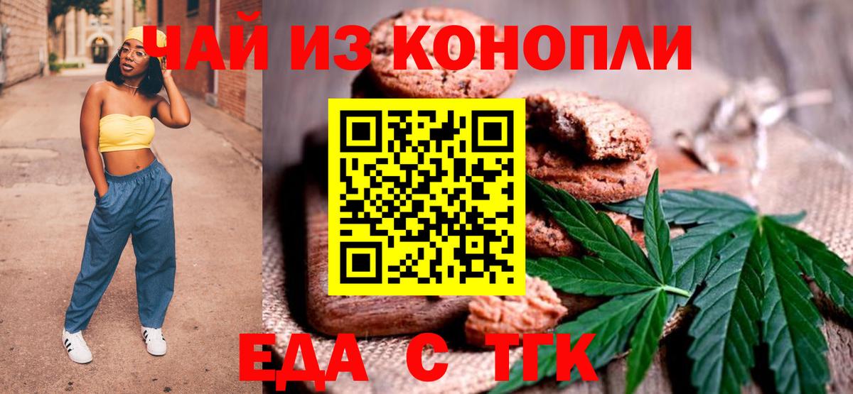 Артёмовский  Cannafood марихуана  Вход с VPN 