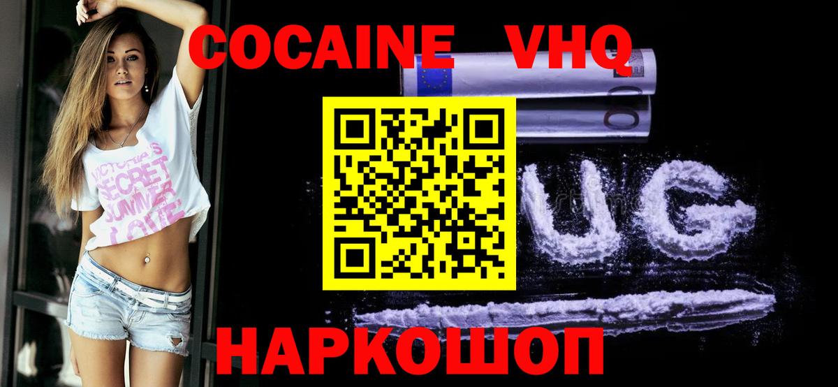 Артёмовский  Cocaine  Вход с VPN  COCAIN Перу 