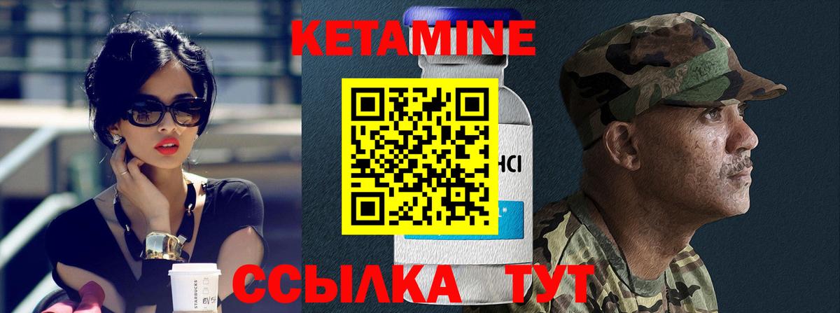 Кетамин ketamine Артёмовский