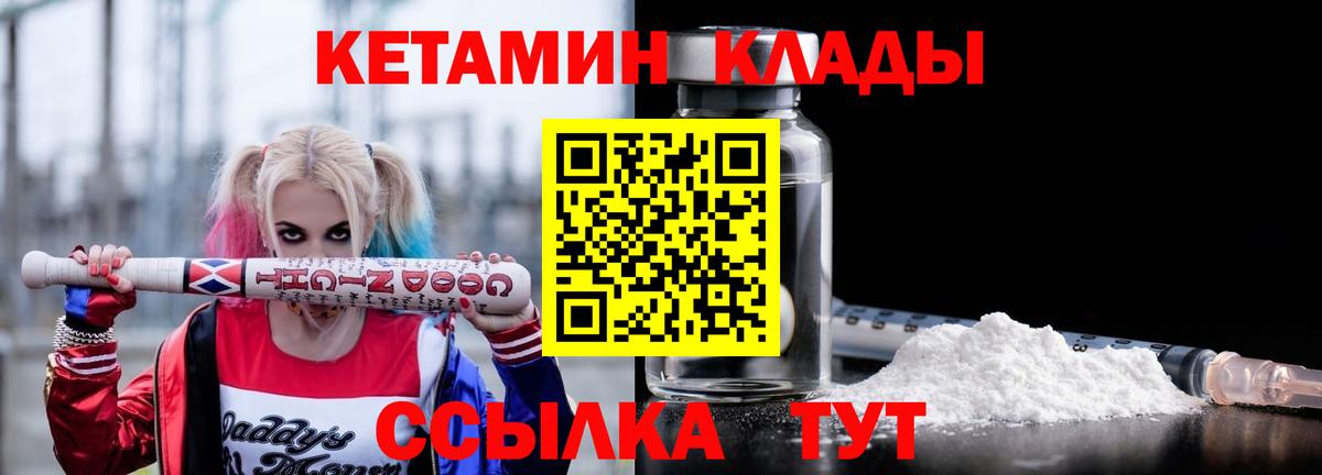 Артёмовский  Кетамин ketamine  Вход с VPN 
