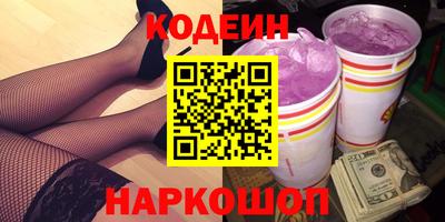 PSILOCYBIN Славянск-на-Кубани