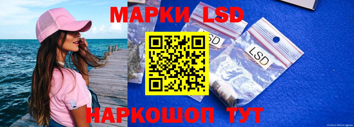 Лсд 25 экстази ecstasy Артёмовский
