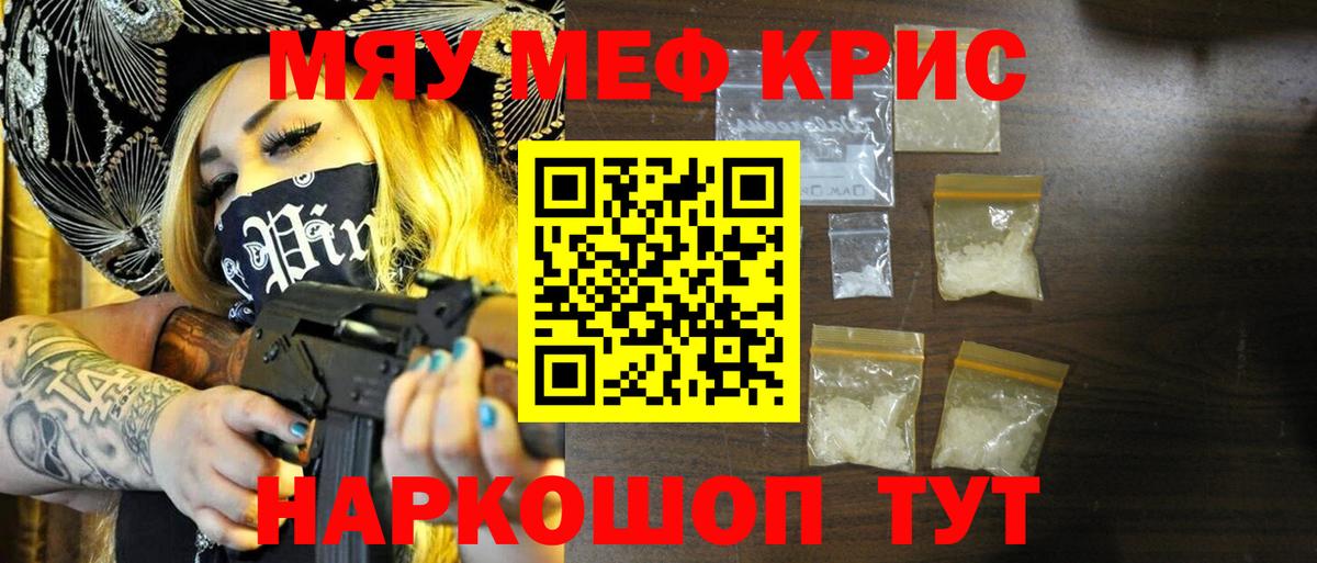 Артёмовский  Меф мяу мяу  Вход с VPN  Мефедрон  МЕФ mephedrone 