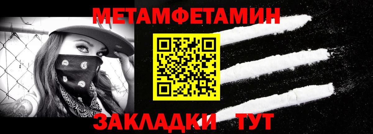 МЕТАМФЕТАМИН витя Артёмовский
