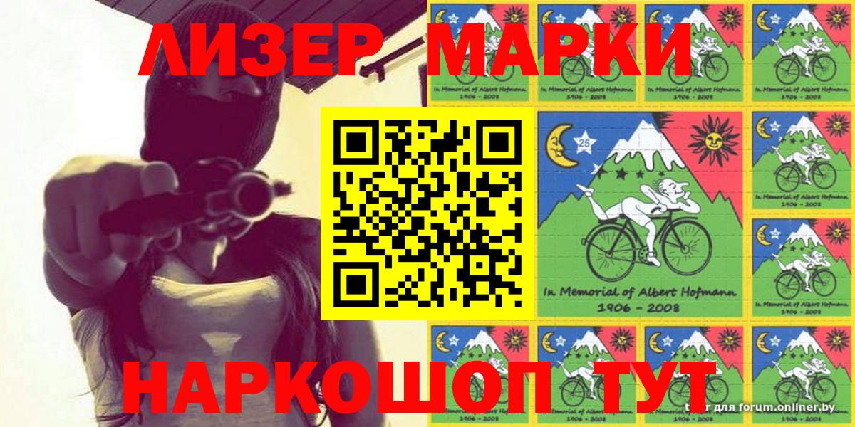 Артёмовский  Марки NBOMe 1500мкг  Вход с VPN  Марки NBOMe 1500мкг 