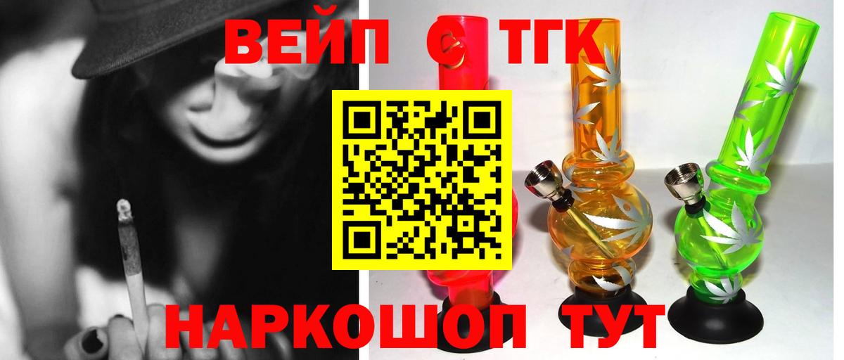 Дистиллят ТГК THC oil  Вход с VPN  ТГК вейп с тгк  Артёмовский 