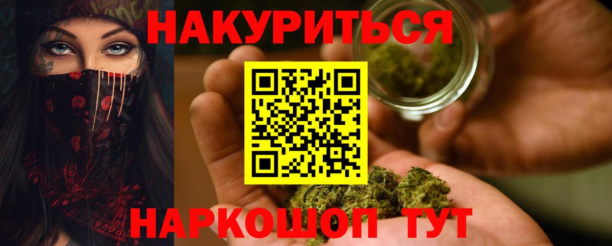 Артёмовский  Каннабис Bruce Banner  Конопля VHQ  МАРИХУАНА гибрид  Вход с VPN 