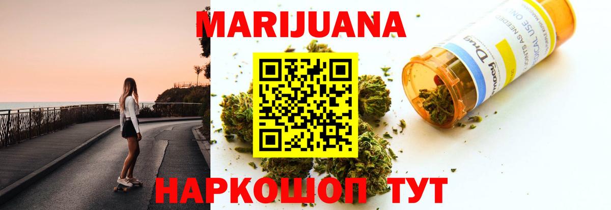 МАРИХУАНА Amnesia Артёмовский